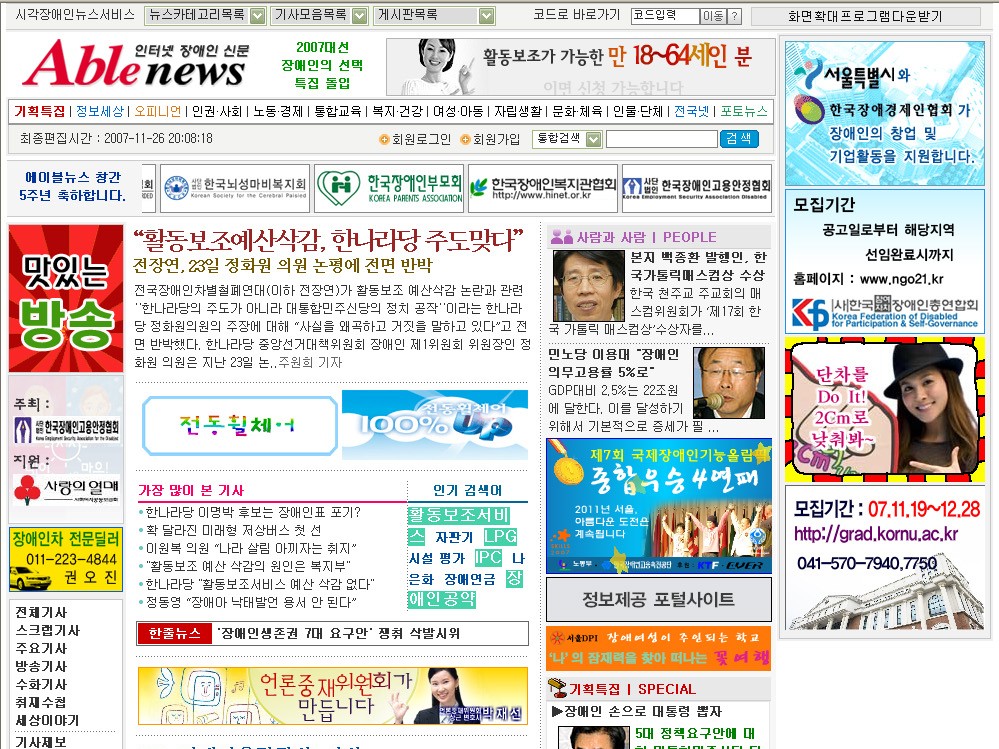 ‘에이블뉴스’ 